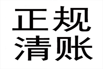 荔湾要钱公司